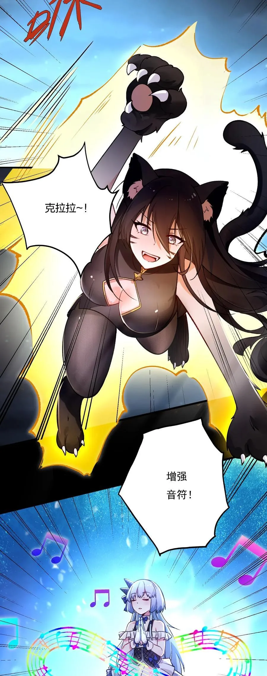 57 下半身思考的动物？！ 第11页