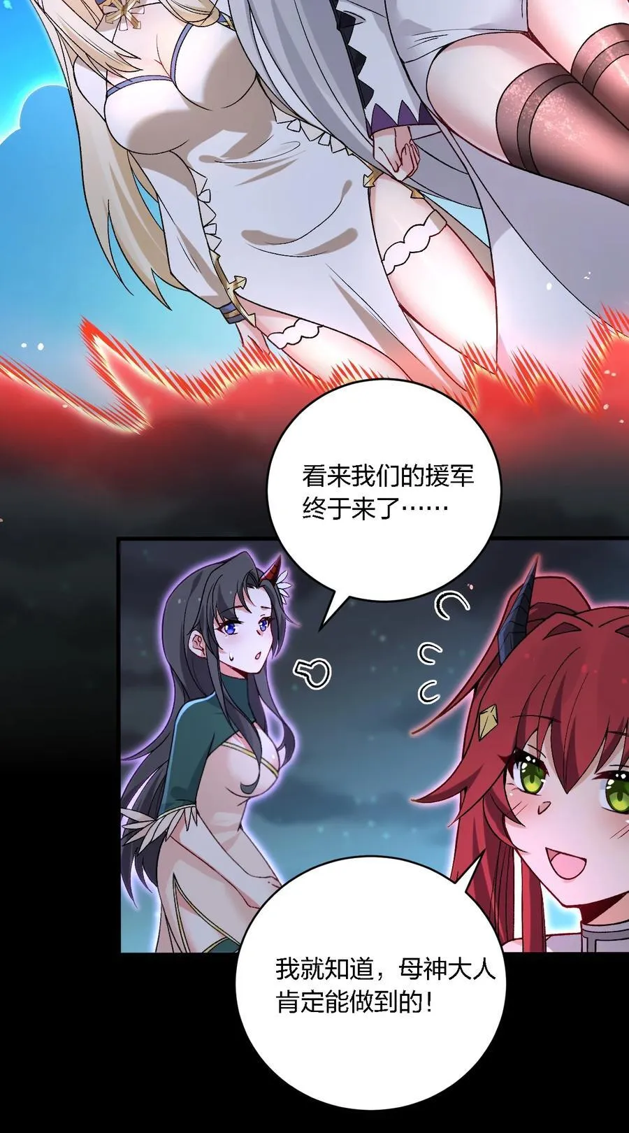 57 下半身思考的动物？！ 第17页