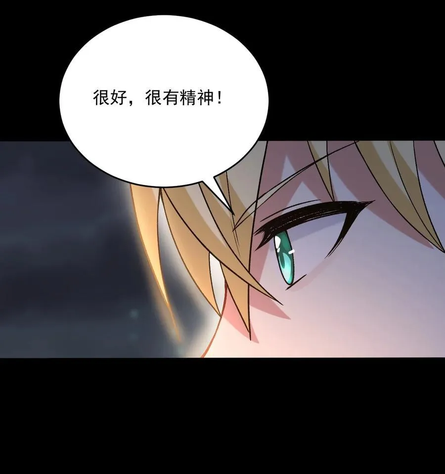 57 下半身思考的动物？！ 第21页