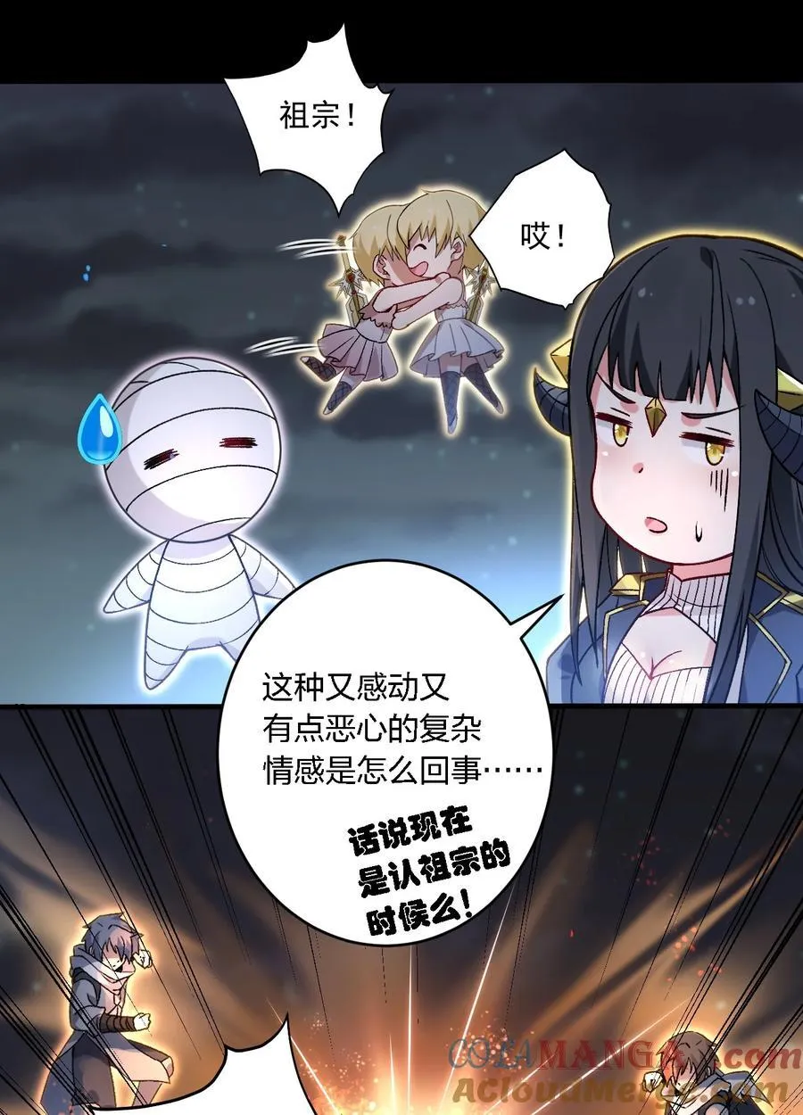 57 下半身思考的动物？！ 第22页