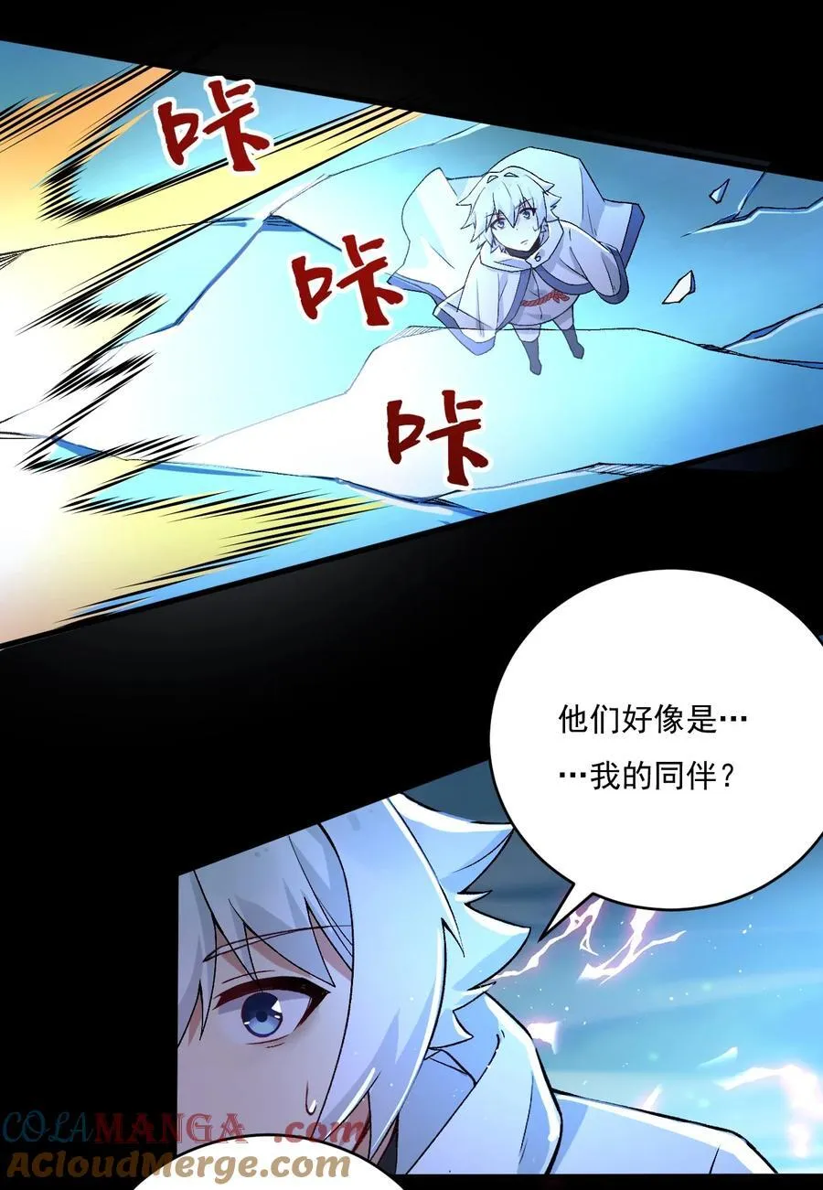 57 下半身思考的动物？！ 第25页