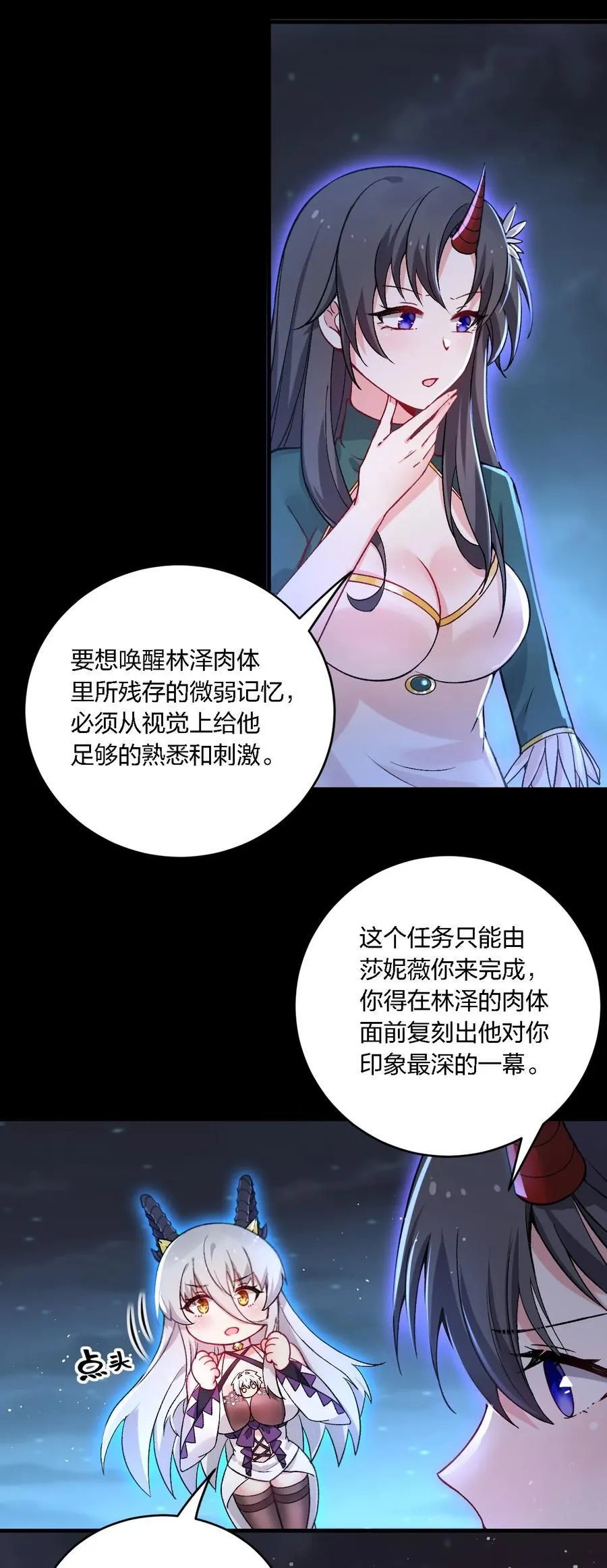 57 下半身思考的动物？！ 第27页