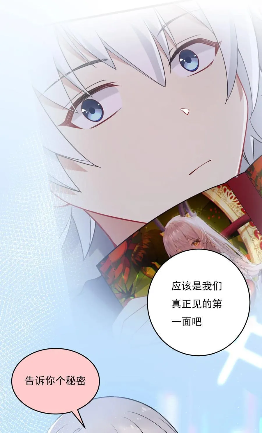 57 下半身思考的动物？！ 第29页