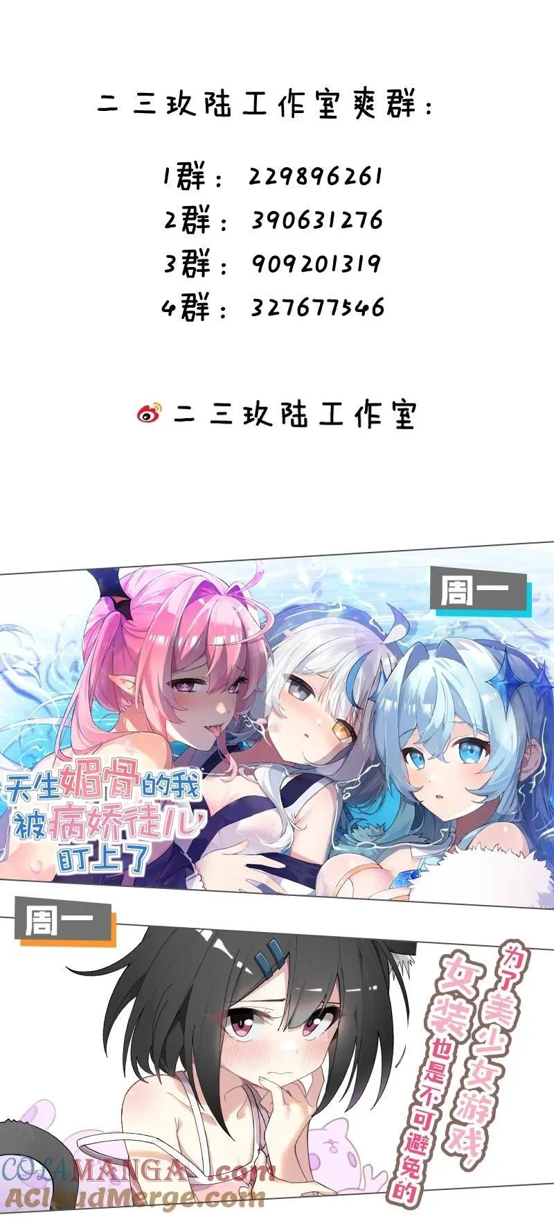 57 下半身思考的动物？！ 第43页