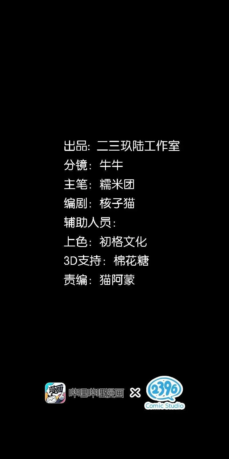 58 来不及了——！ 第2页