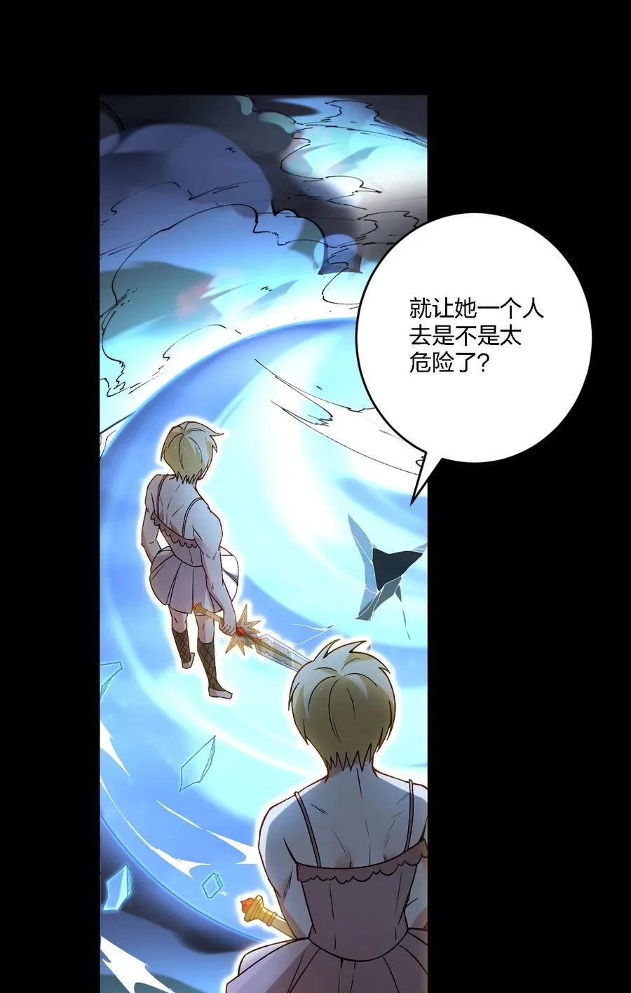 58 来不及了——！ 第3页