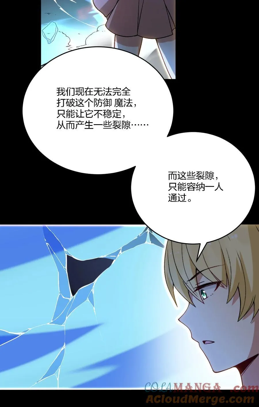 58 来不及了——！ 第4页