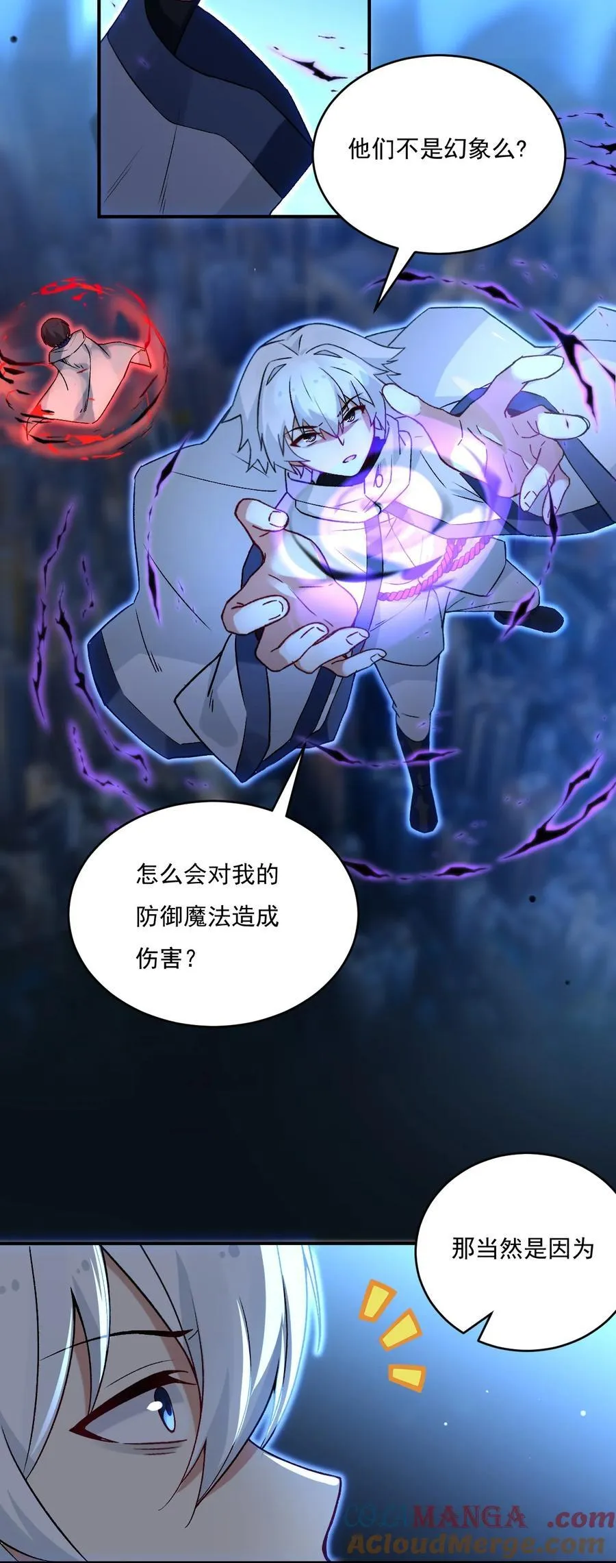 58 来不及了——！ 第7页