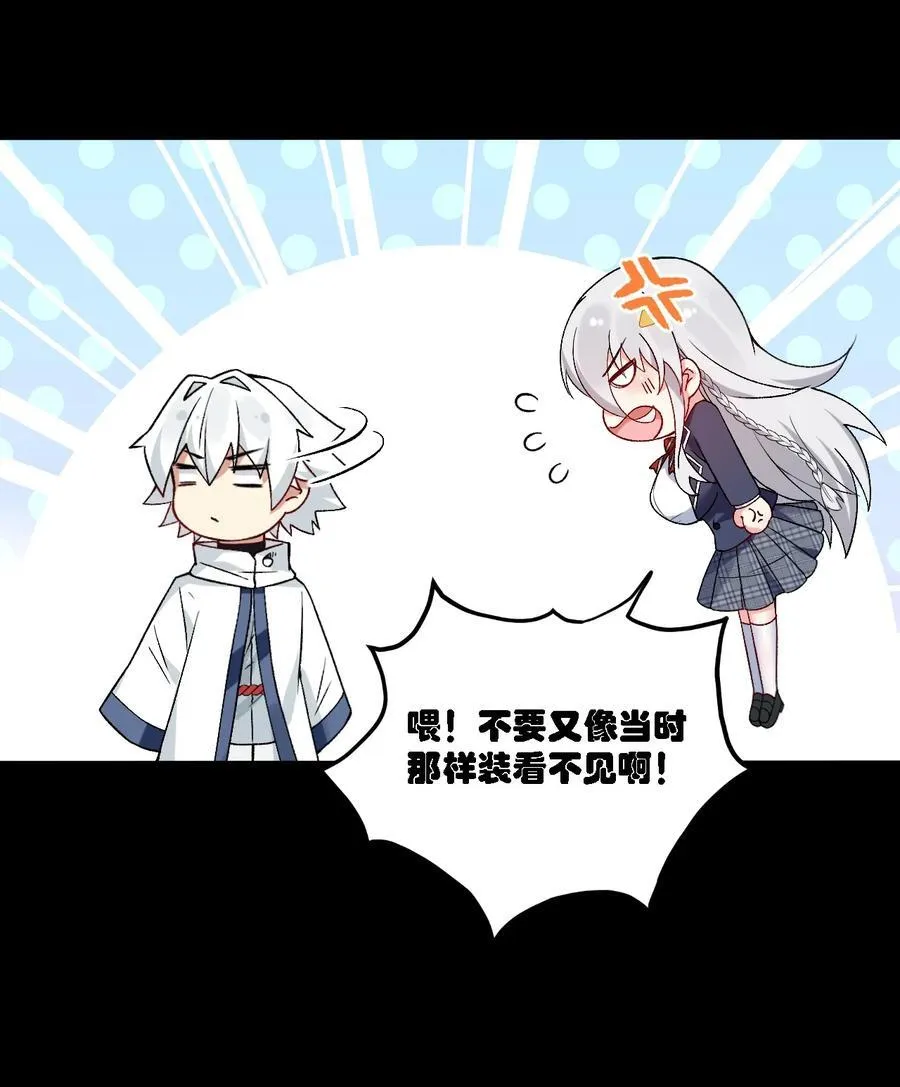 58 来不及了——！ 第11页