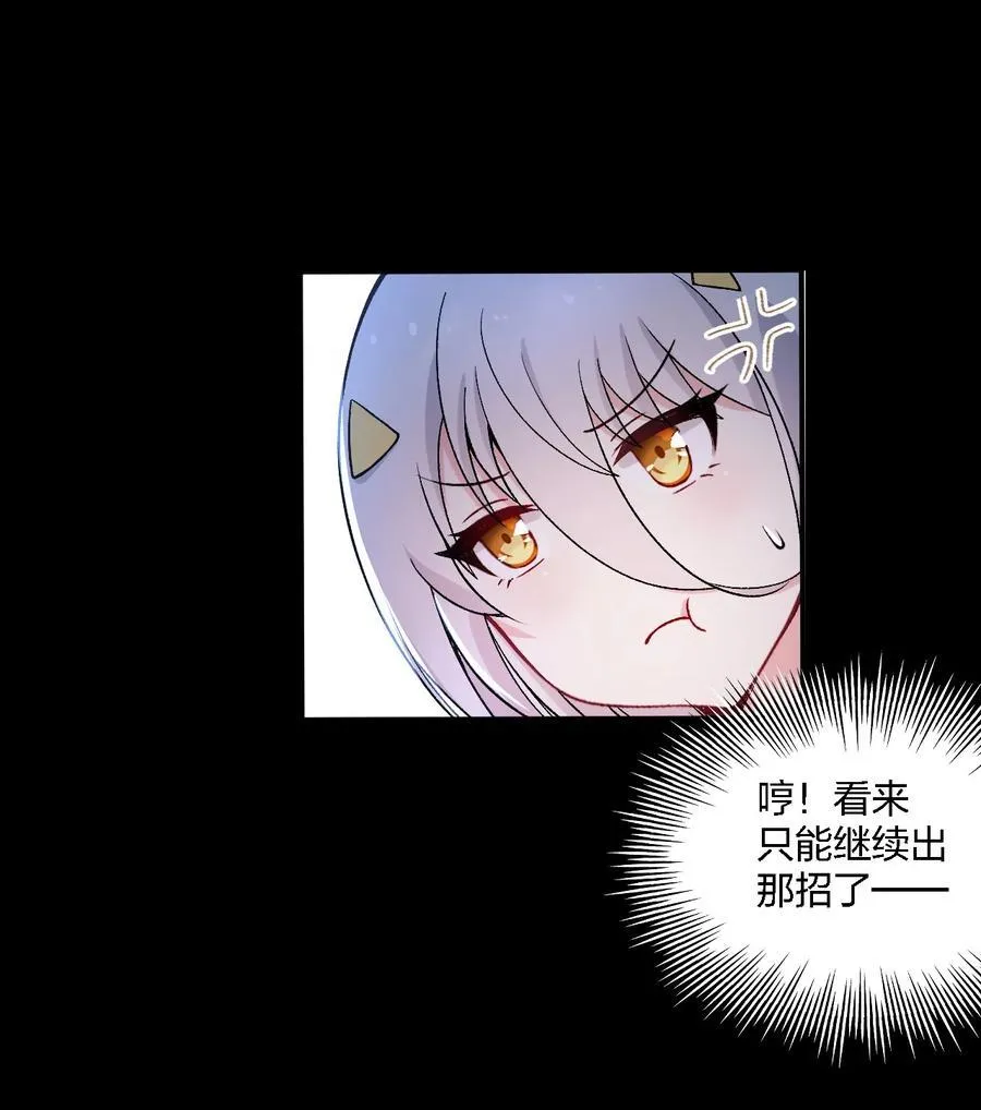 58 来不及了——！ 第12页