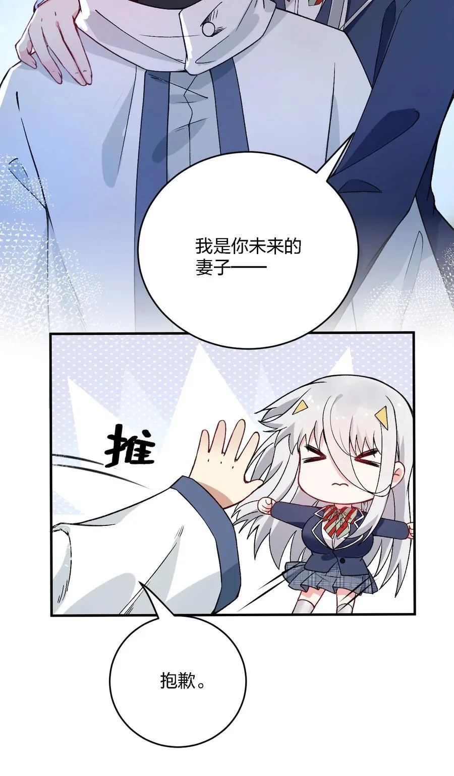 58 来不及了——！ 第14页