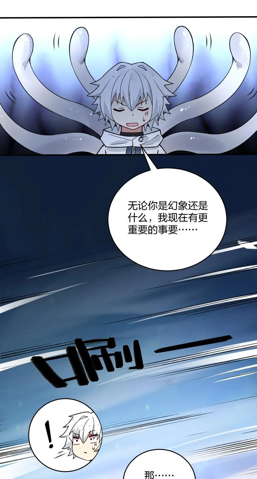 58 来不及了——！ 第15页