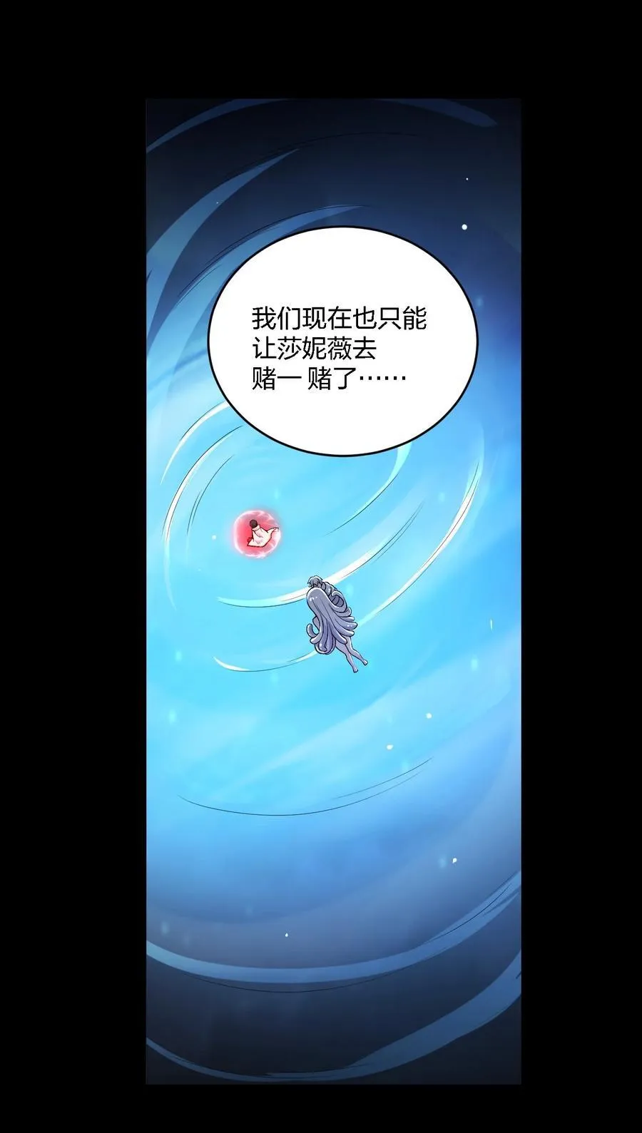 58 来不及了——！ 第21页