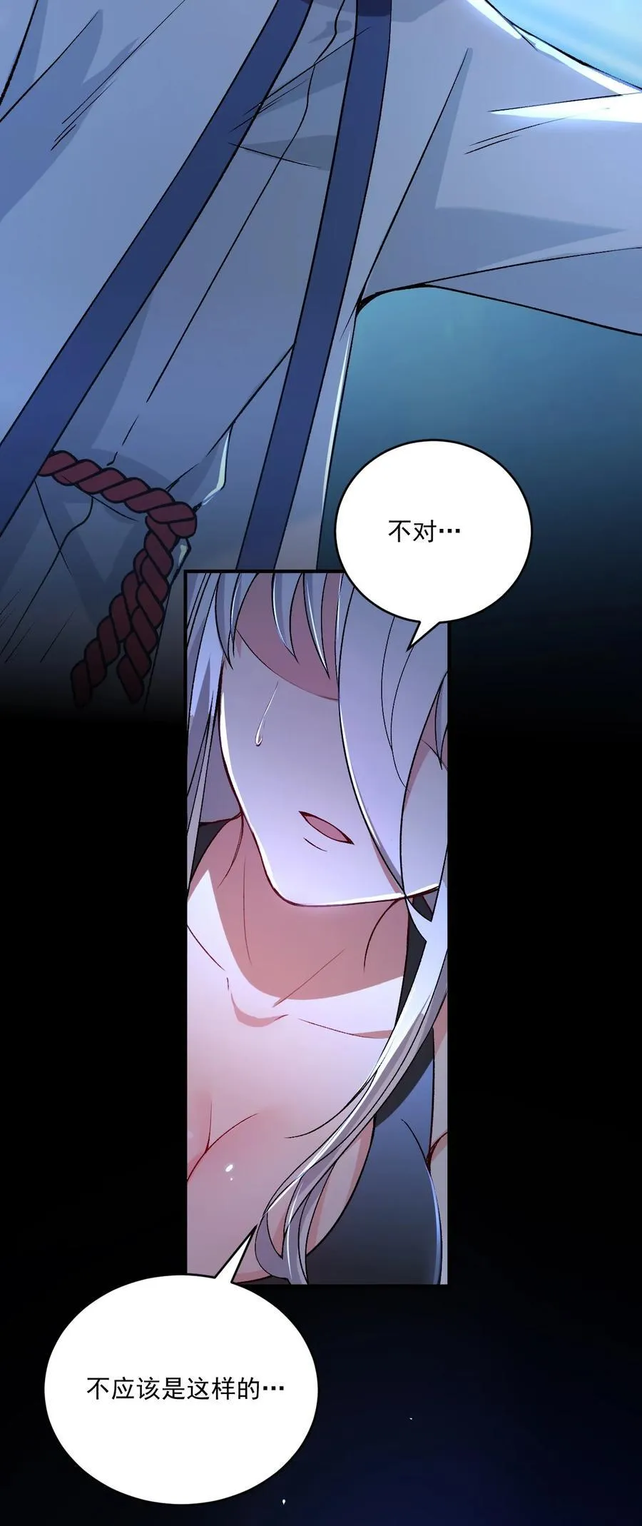 58 来不及了——！ 第24页