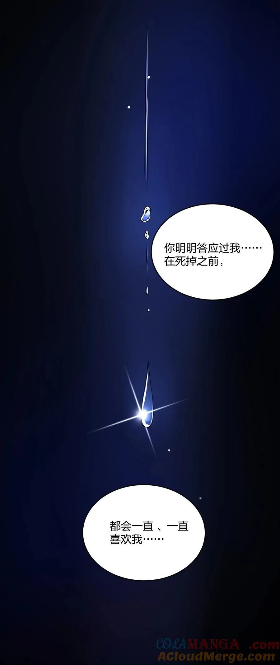 58 来不及了——！ 第25页