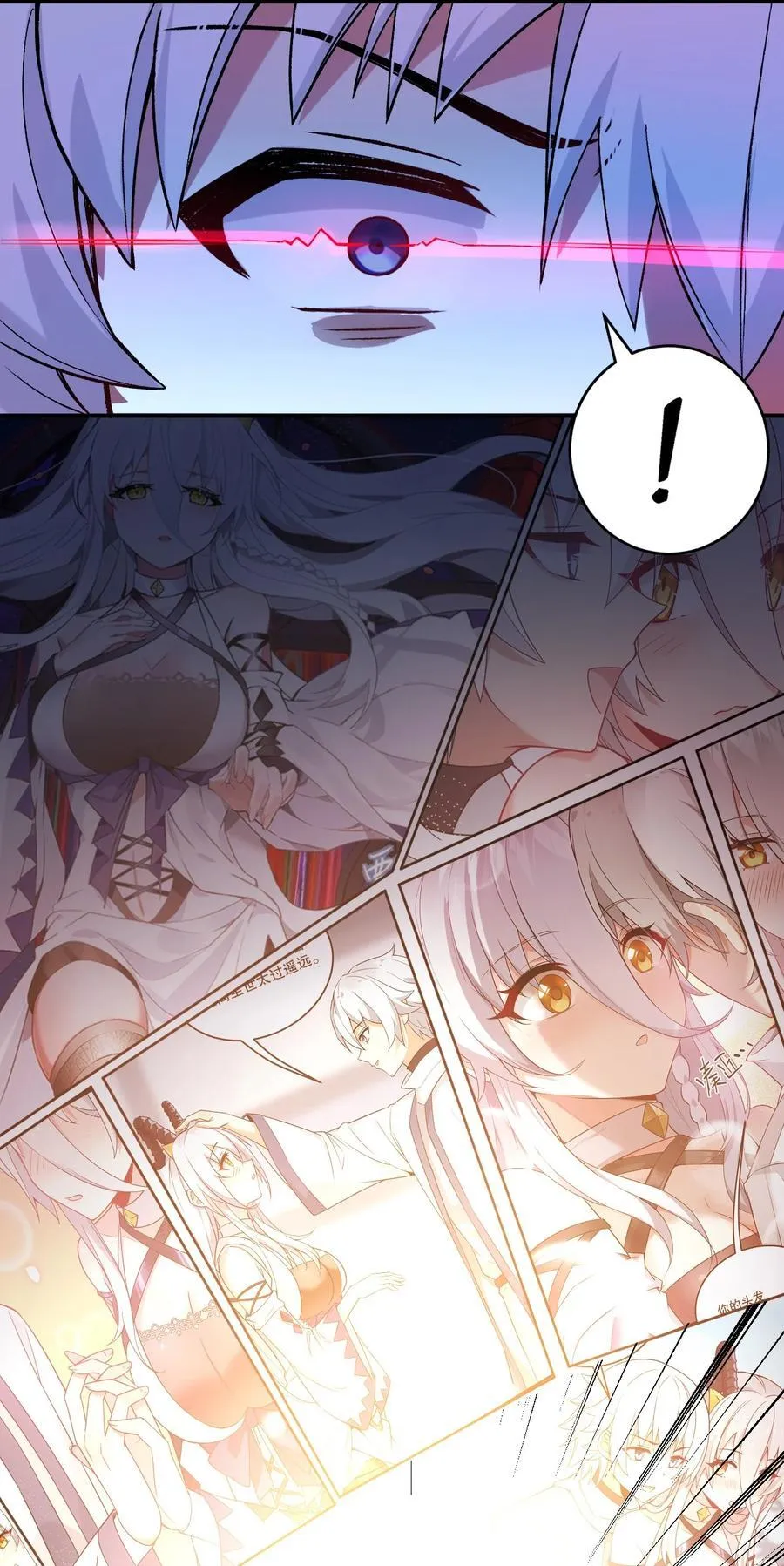 58 来不及了——！ 第26页