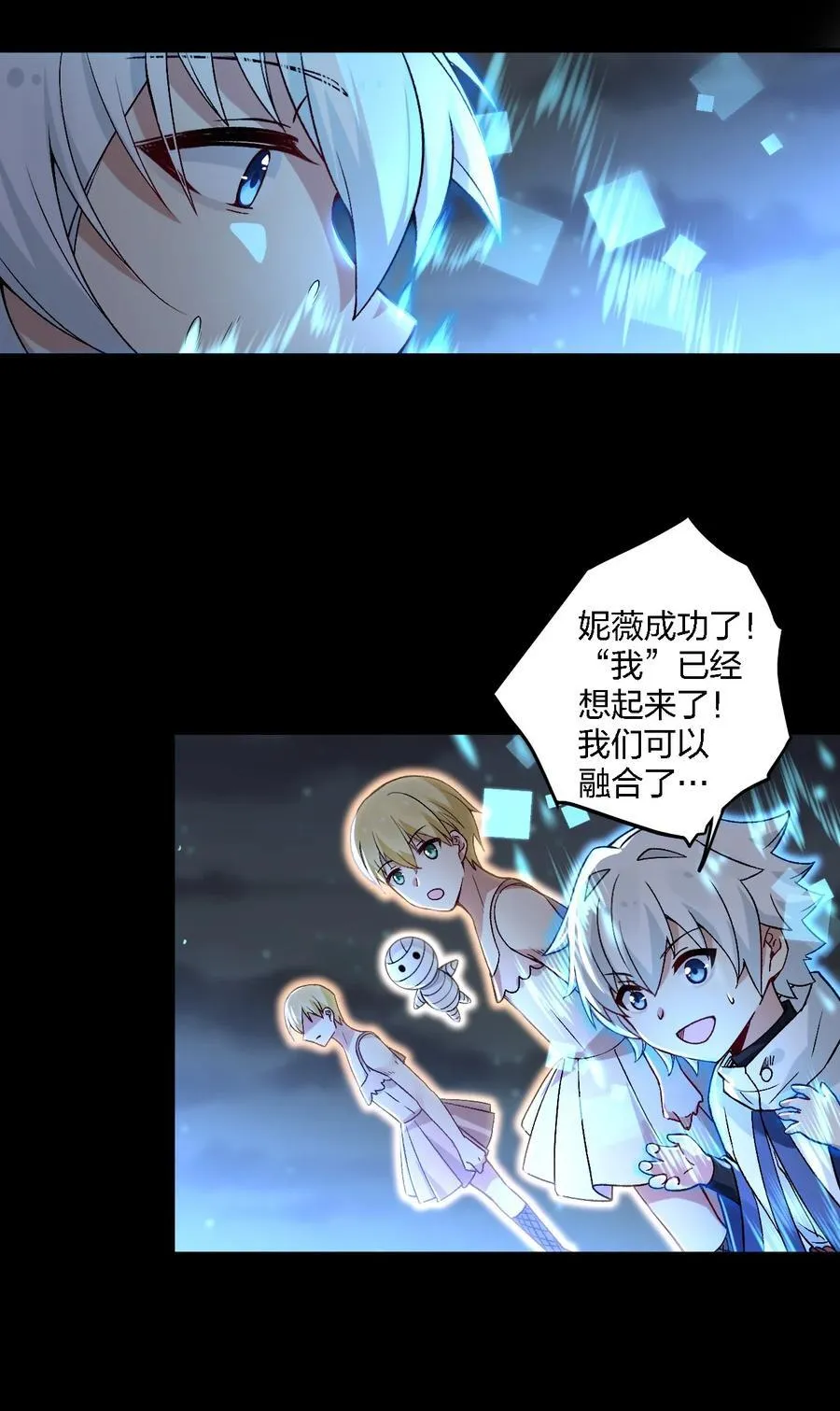 58 来不及了——！ 第30页