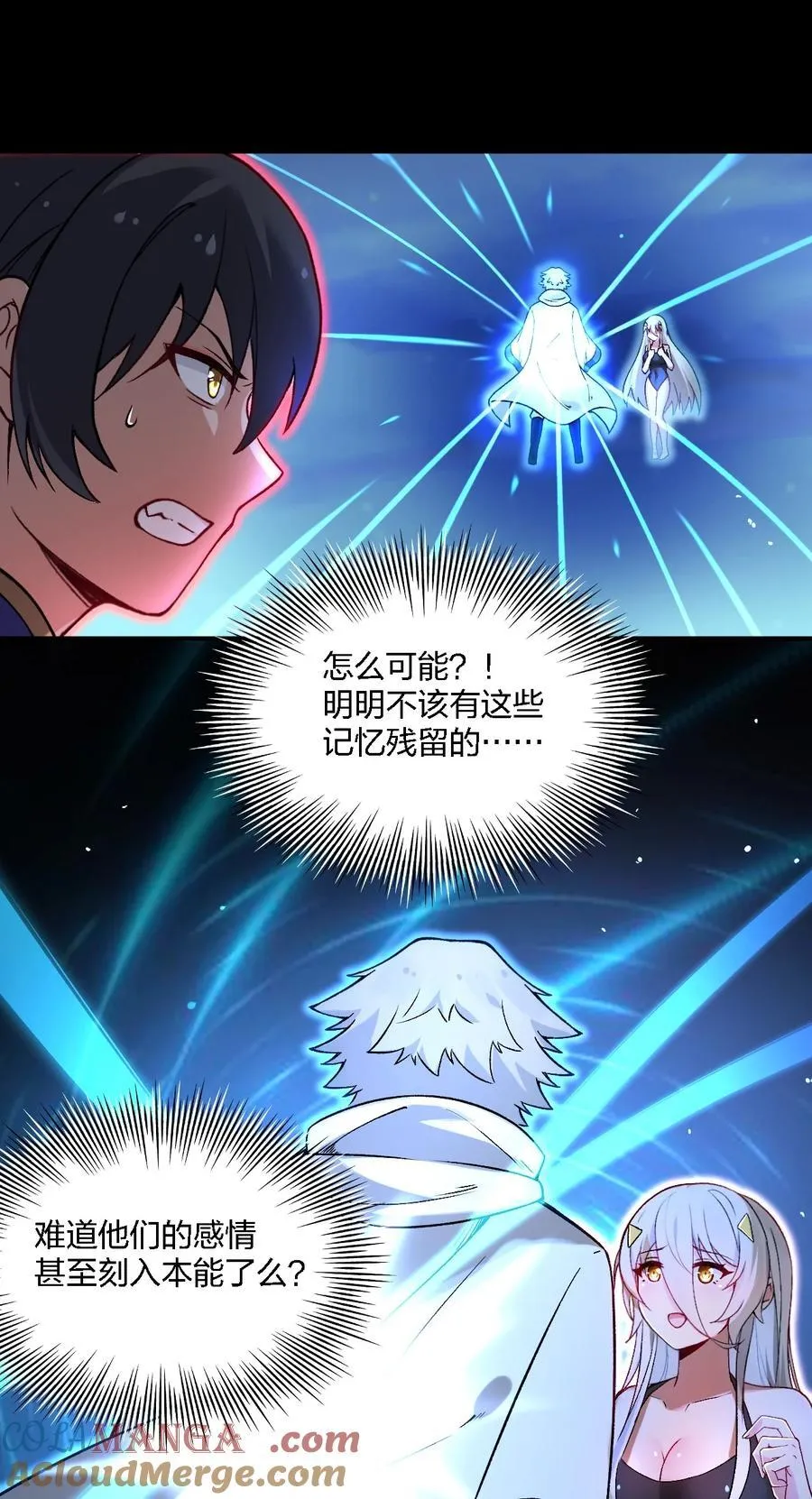 58 来不及了——！ 第31页