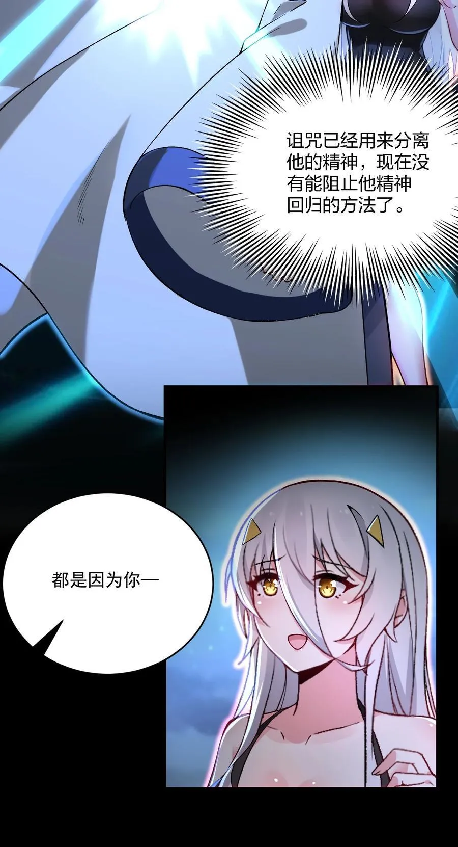58 来不及了——！ 第32页
