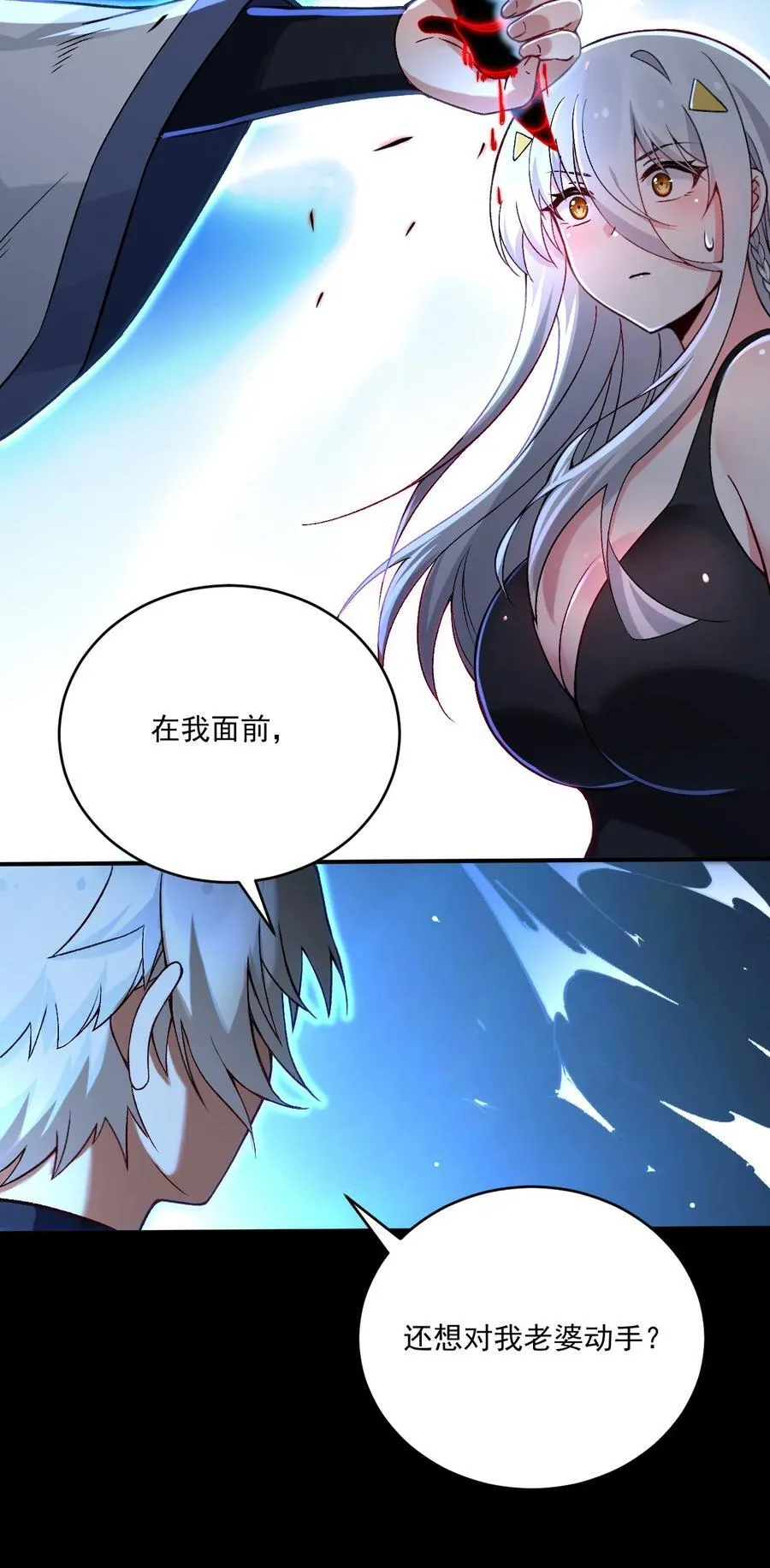 58 来不及了——！ 第36页
