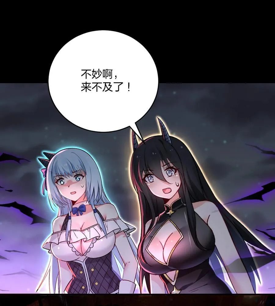 58 来不及了——！ 第39页