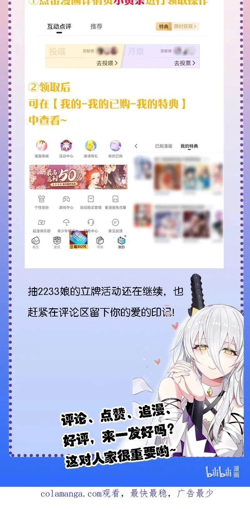 58 来不及了——！ 第45页