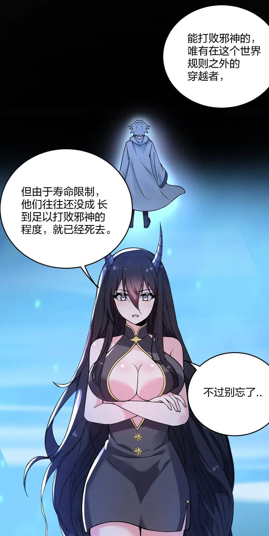 59 还有一件重要的事情没做！ 第5页