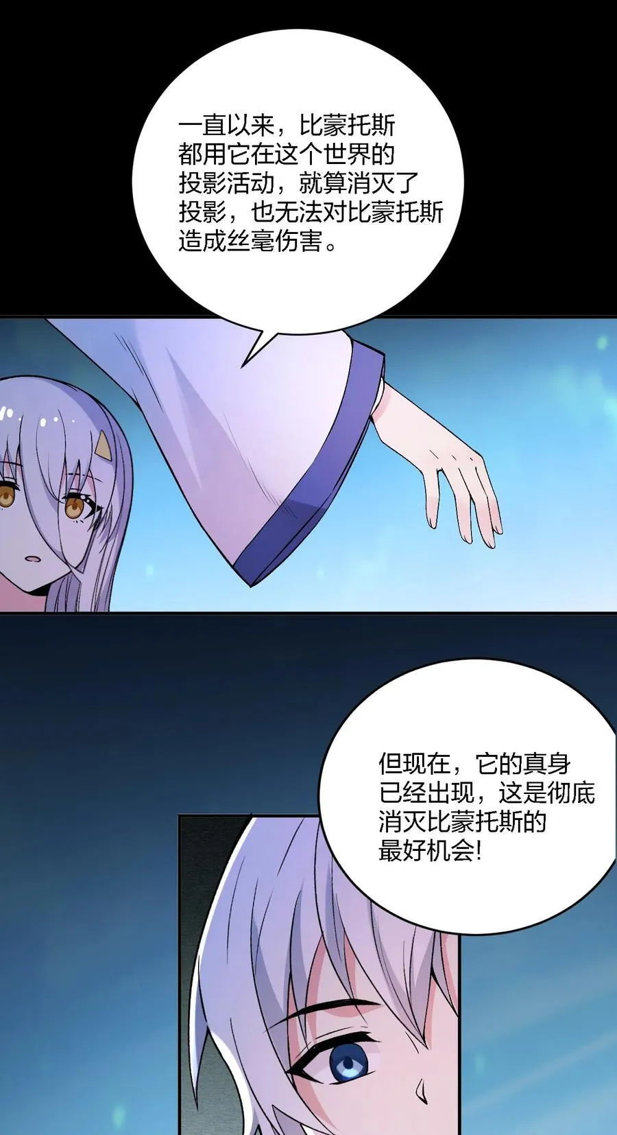 59 还有一件重要的事情没做！ 第9页