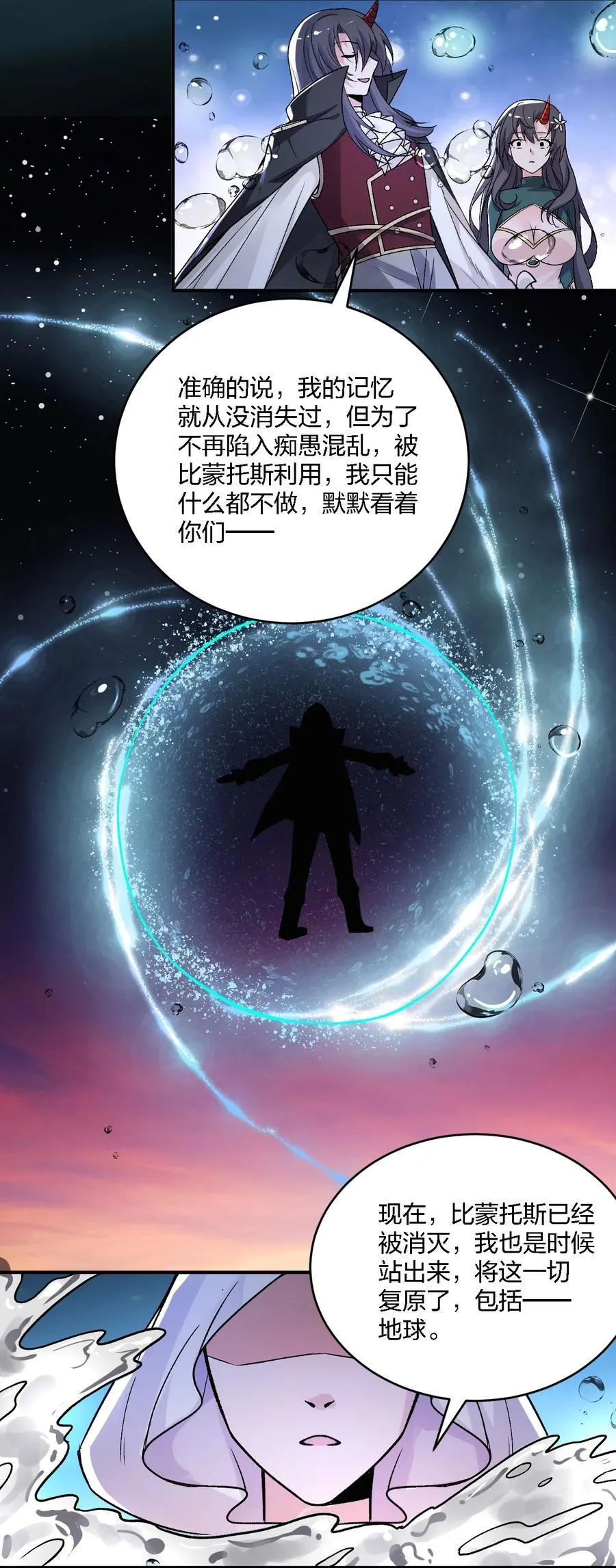 59 还有一件重要的事情没做！ 第30页