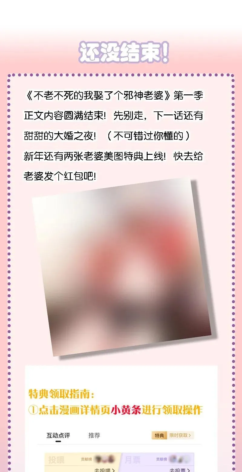 59 还有一件重要的事情没做！ 第47页