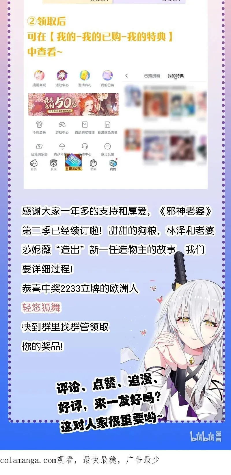 59 还有一件重要的事情没做！ 第48页