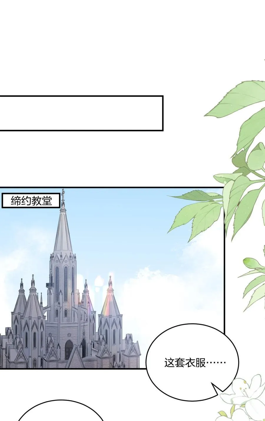 60 我们的婚礼 第3页