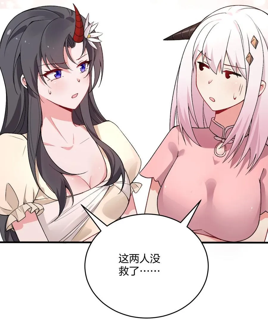 60 我们的婚礼 第6页