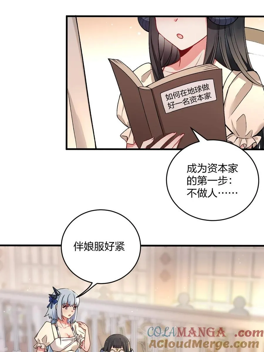 60 我们的婚礼 第7页