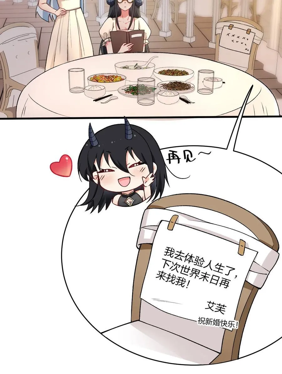 60 我们的婚礼 第8页