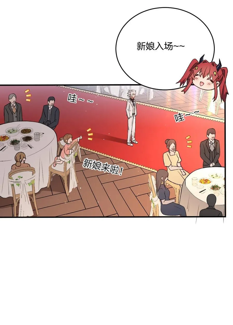 60 我们的婚礼 第9页