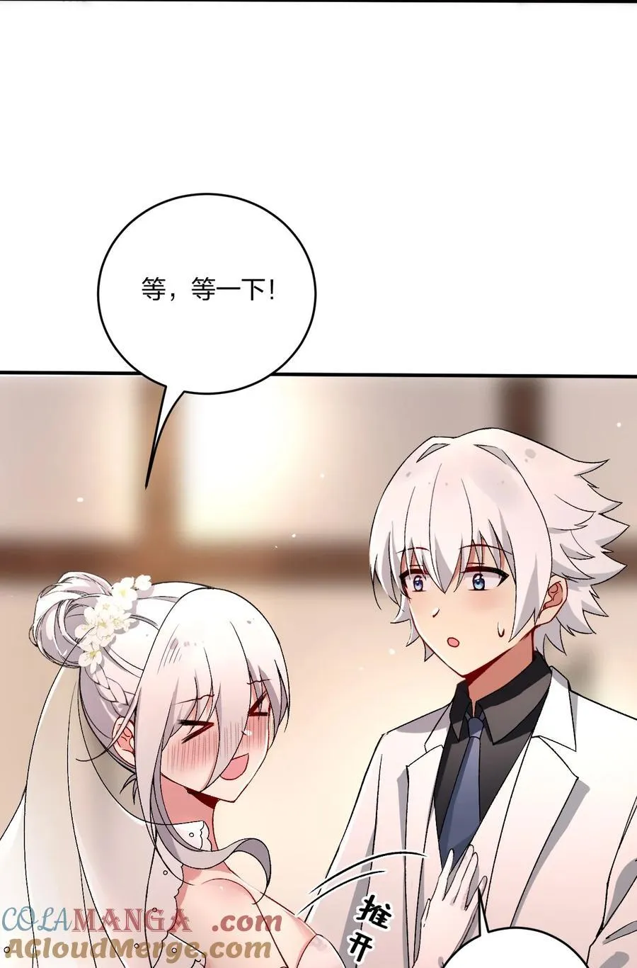 60 我们的婚礼 第22页