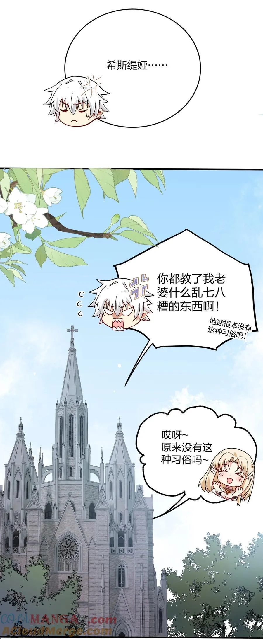 60 我们的婚礼 第31页