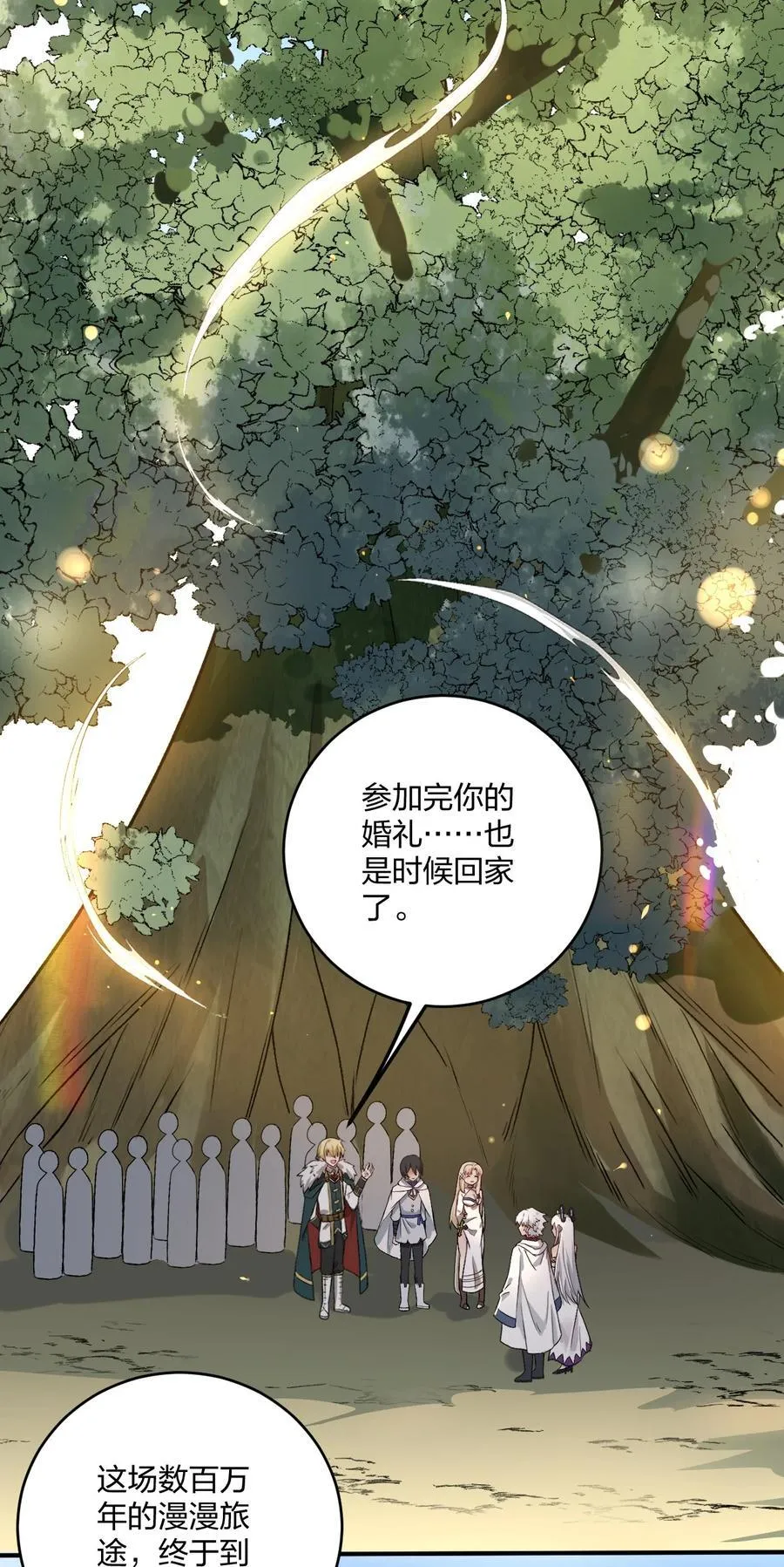 60 我们的婚礼 第33页