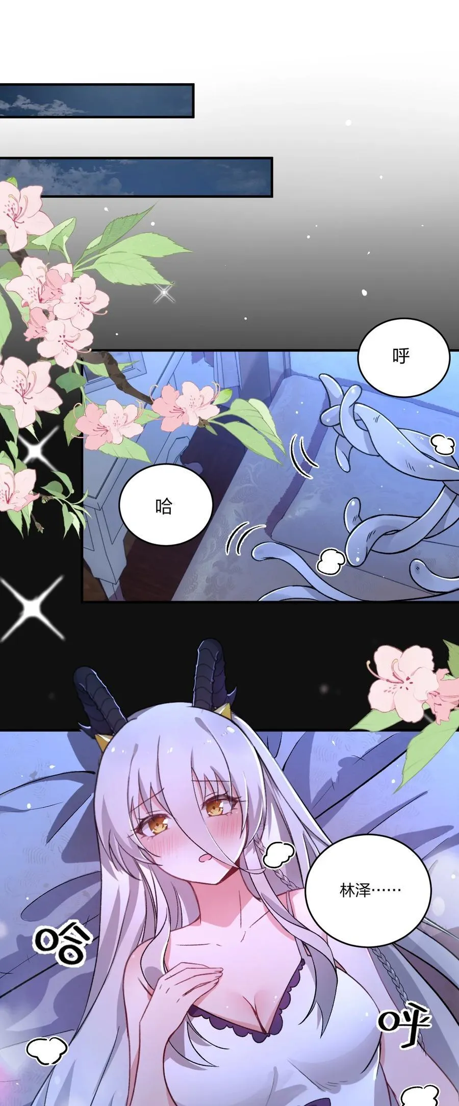 60 我们的婚礼 第36页