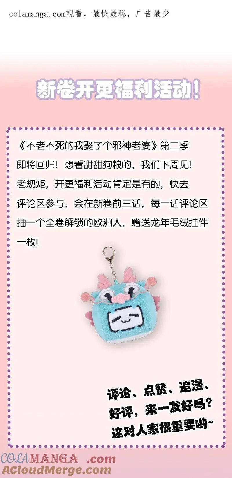 新卷 回归活动 第1页