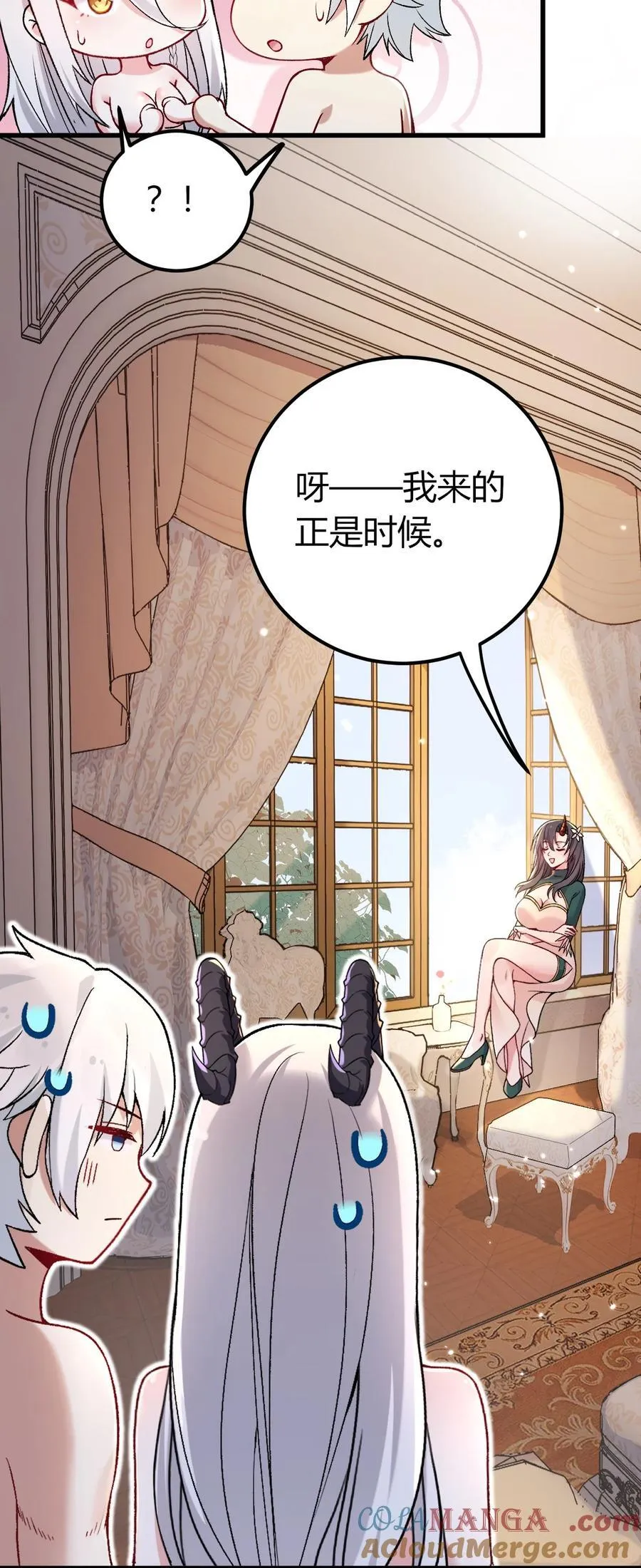 61 新婚后第一天？！ 第7页