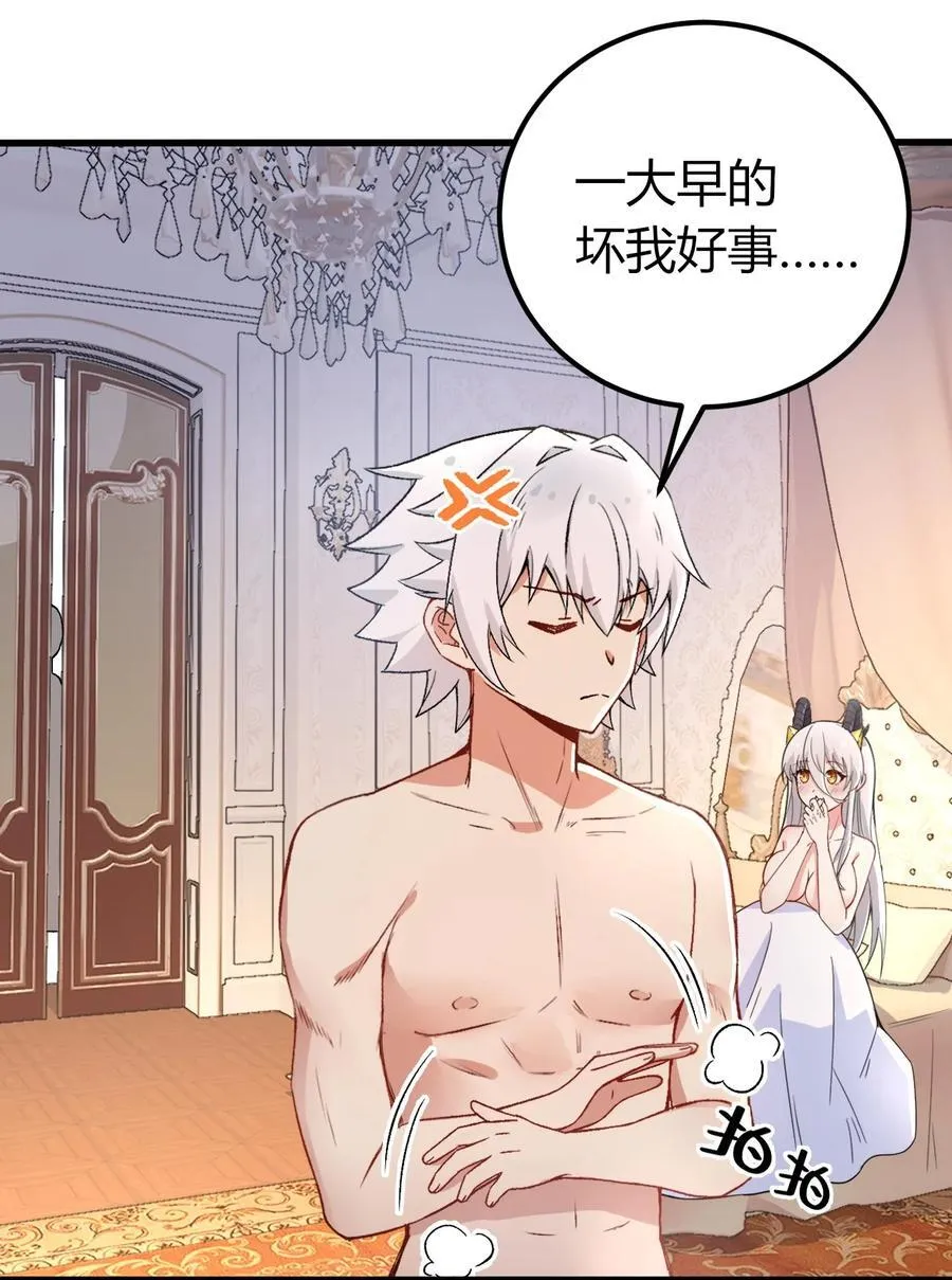 61 新婚后第一天？！ 第12页