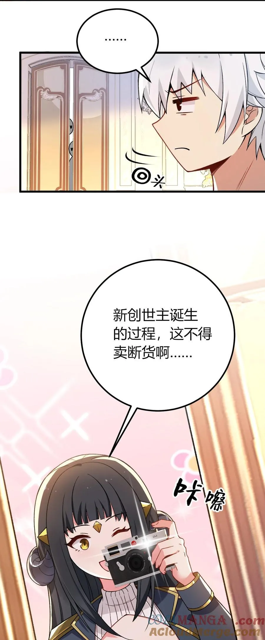 61 新婚后第一天？！ 第13页