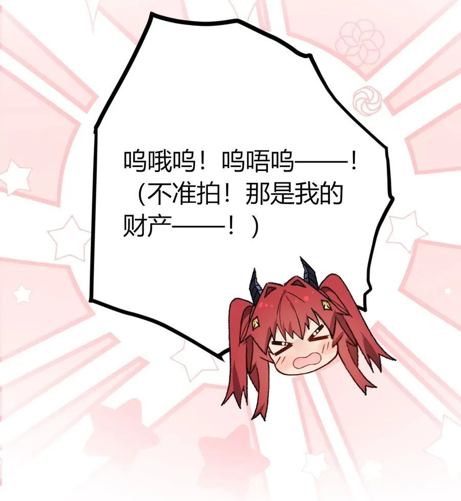 61 新婚后第一天？！ 第15页