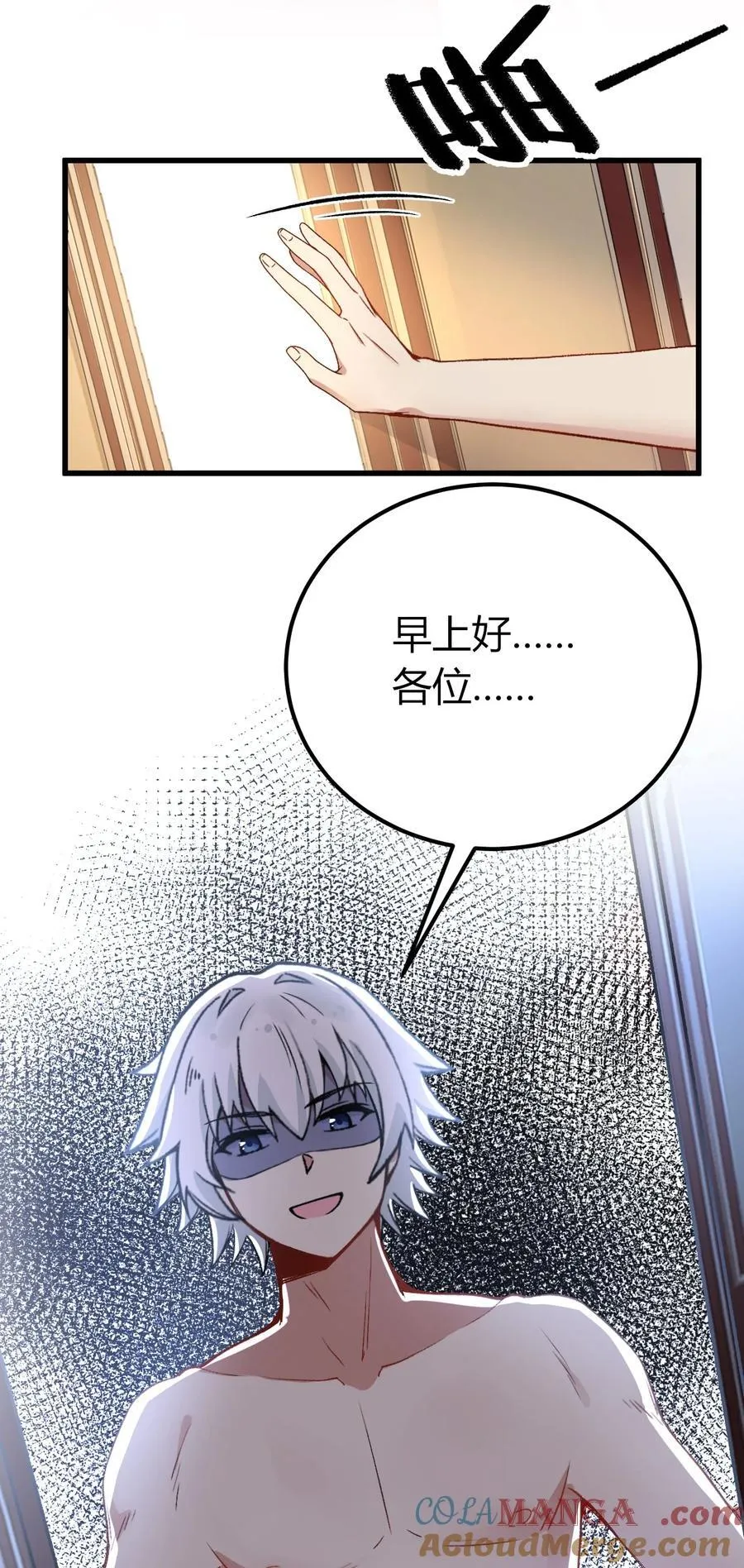 61 新婚后第一天？！ 第16页