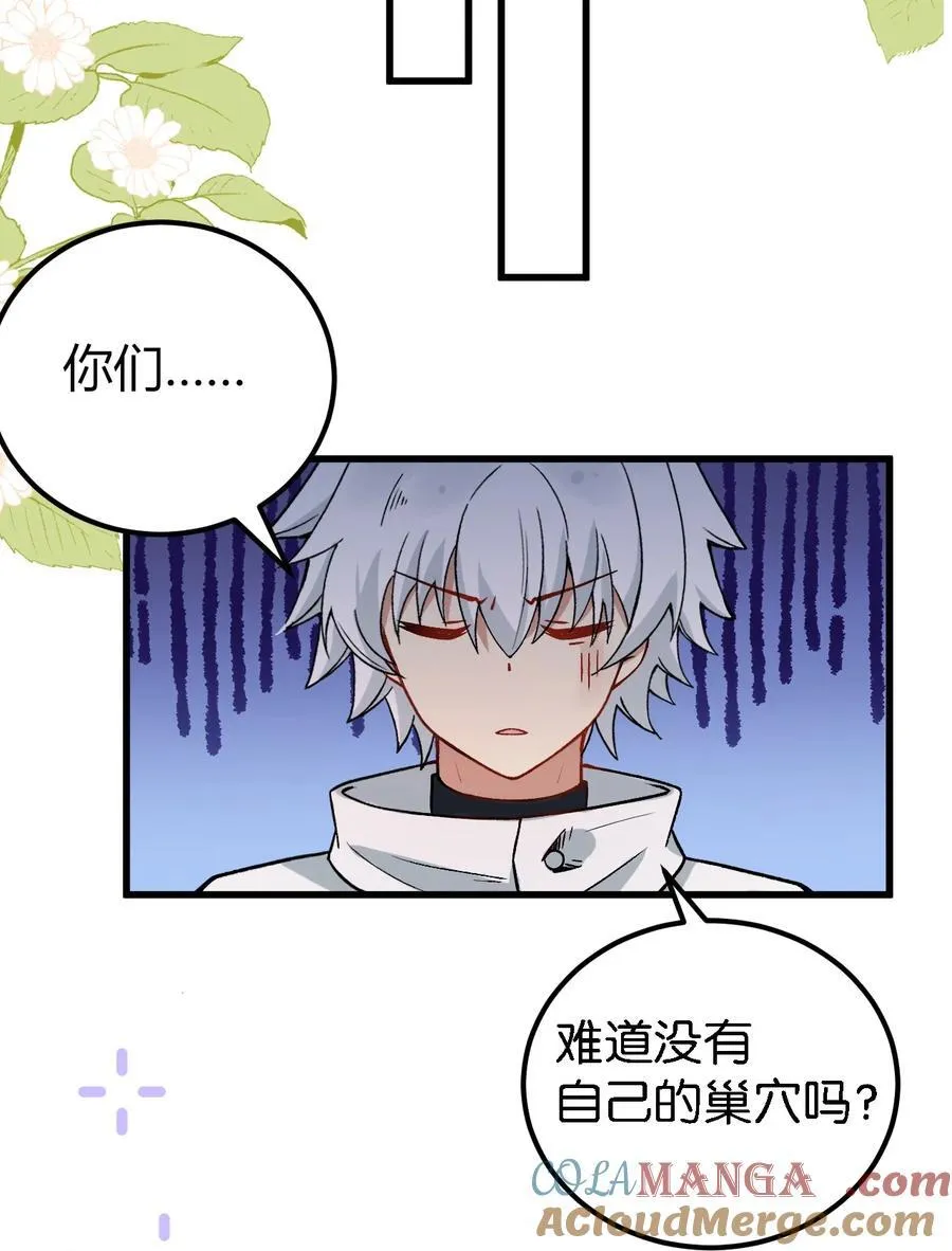 61 新婚后第一天？！ 第19页