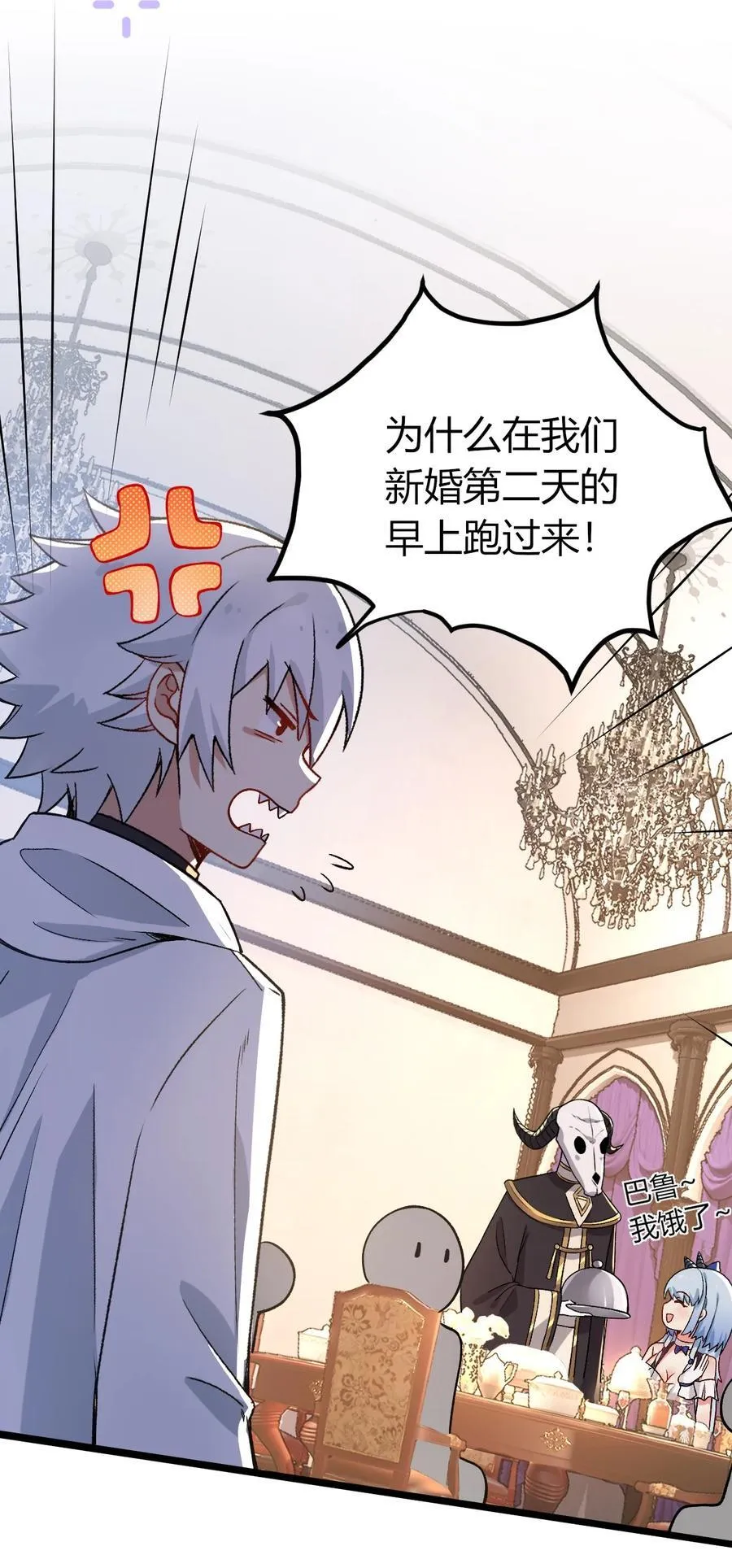 61 新婚后第一天？！ 第20页