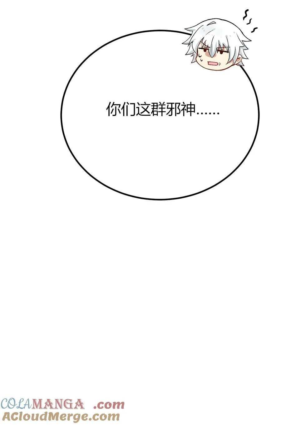 61 新婚后第一天？！ 第22页