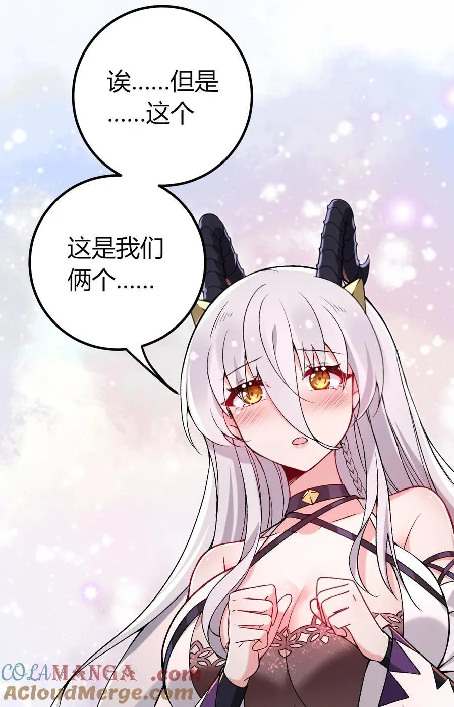 61 新婚后第一天？！ 第25页